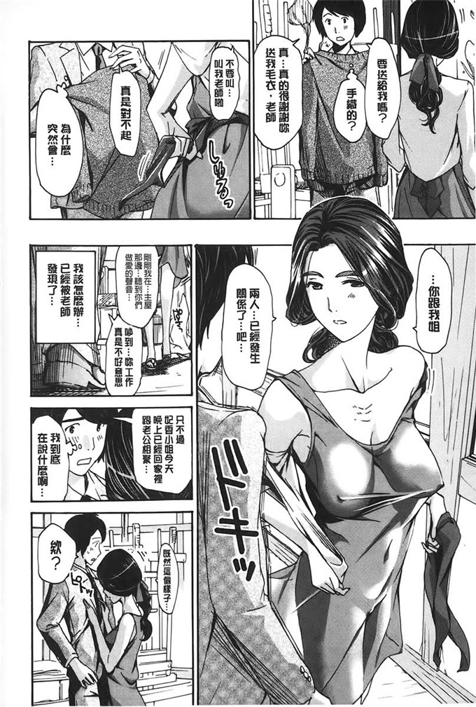 あさぎ龙邪恶漫画:来做舒服的事吧? 