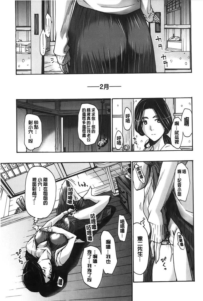 あさぎ龙邪恶漫画:来做舒服的事吧? 