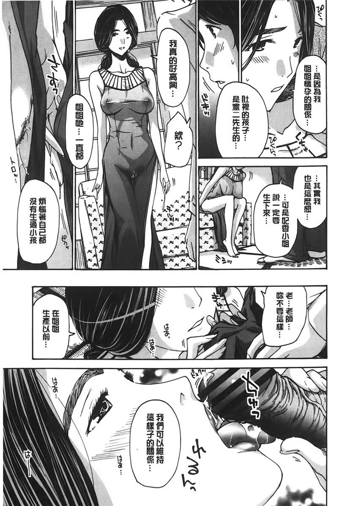 あさぎ龙邪恶漫画:来做舒服的事吧? 