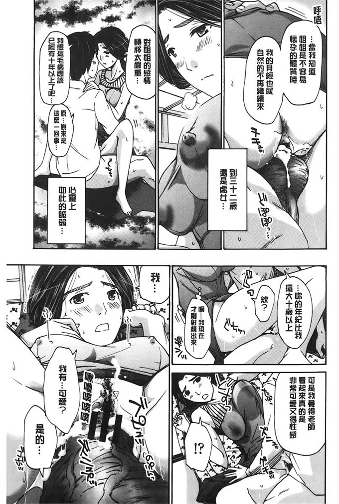 あさぎ龙邪恶漫画:来做舒服的事吧? 