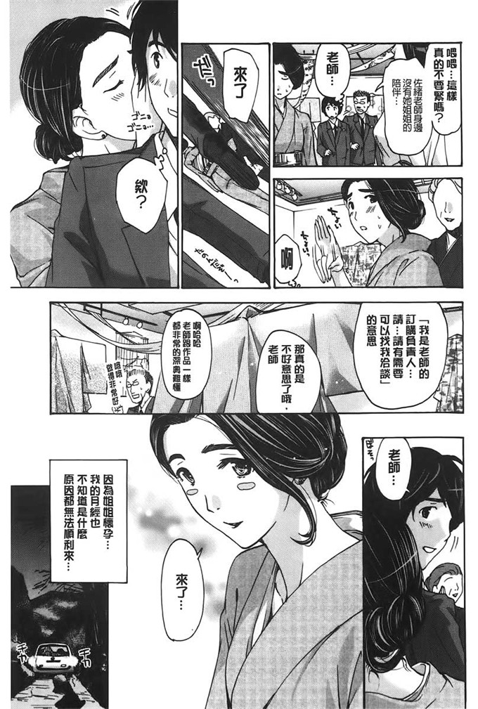 あさぎ龙邪恶漫画:来做舒服的事吧? 