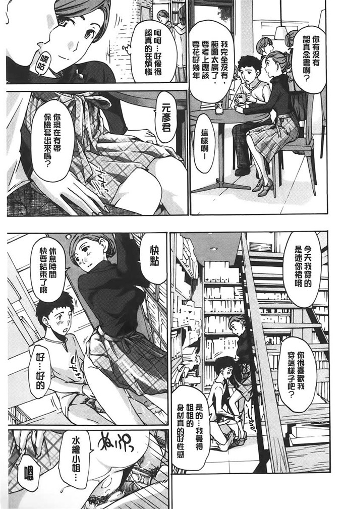 あさぎ龙邪恶漫画:来做舒服的事吧? 