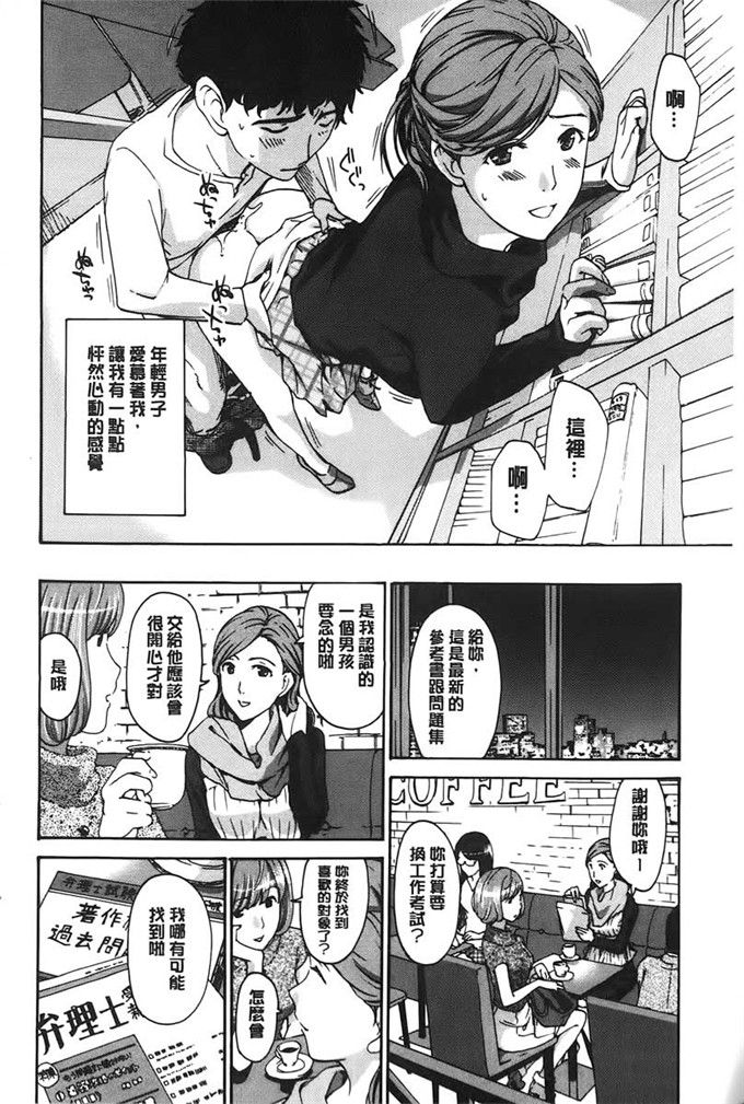 あさぎ龙邪恶漫画:来做舒服的事吧? 