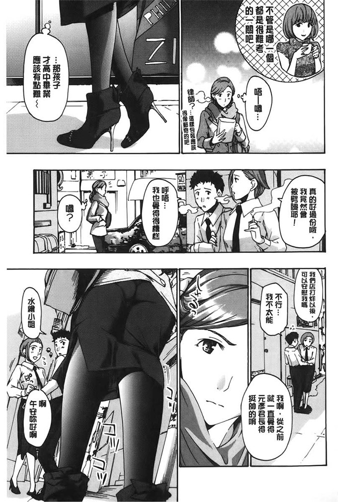 あさぎ龙邪恶漫画:来做舒服的事吧? 