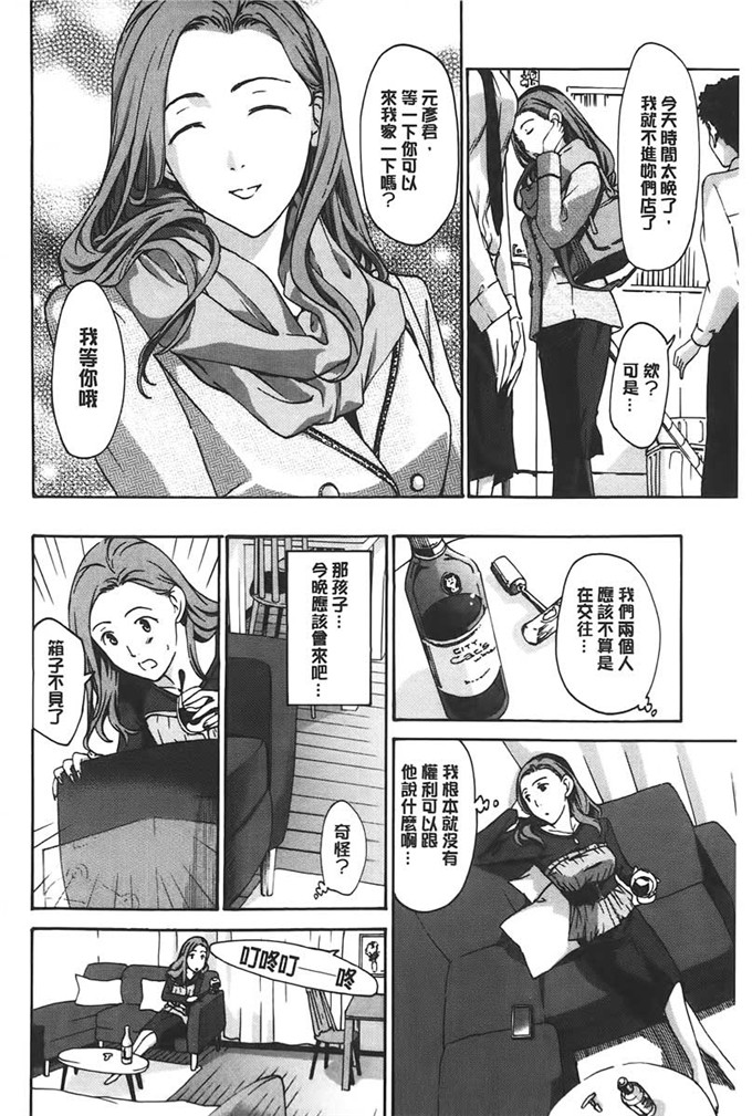 あさぎ龙邪恶漫画:来做舒服的事吧? 