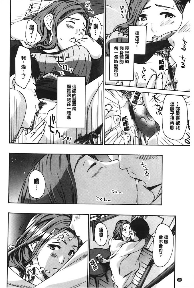 あさぎ龙邪恶漫画:来做舒服的事吧? 