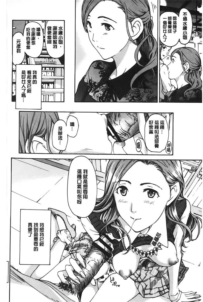 あさぎ龙邪恶漫画:来做舒服的事吧? 