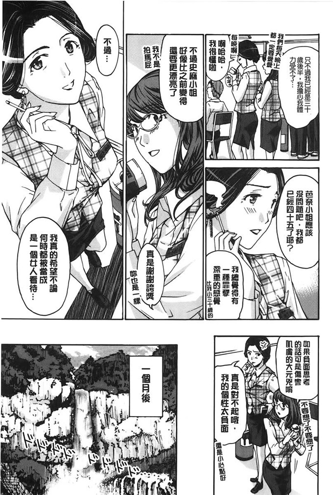 あさぎ龙邪恶漫画:来做舒服的事吧? 