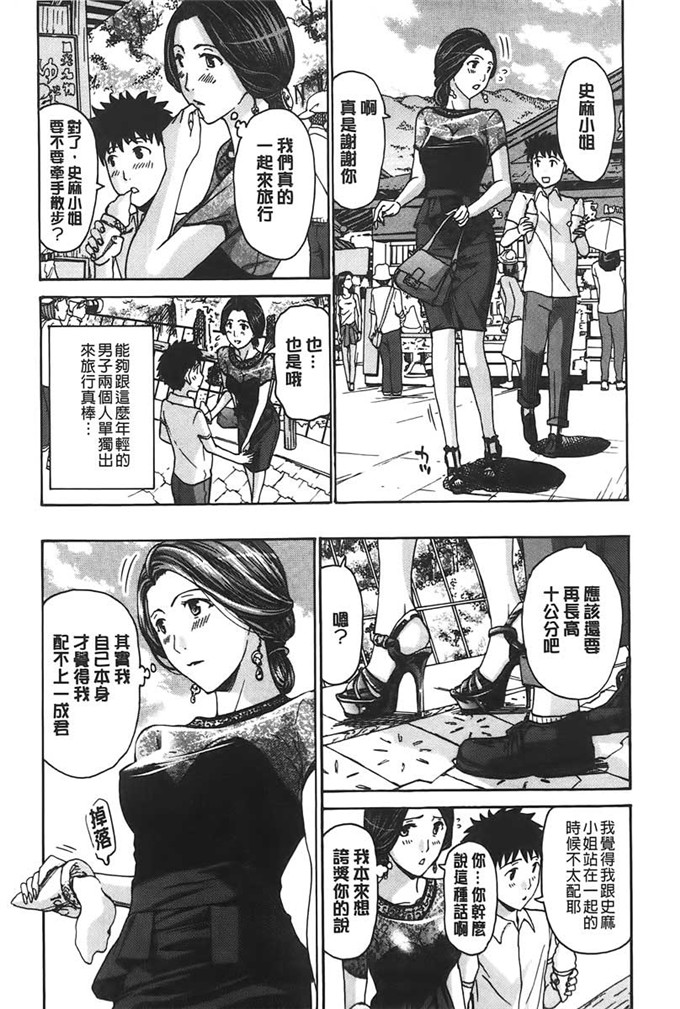 あさぎ龙邪恶漫画:来做舒服的事吧? 