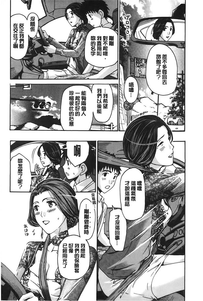 あさぎ龙邪恶漫画:来做舒服的事吧? 