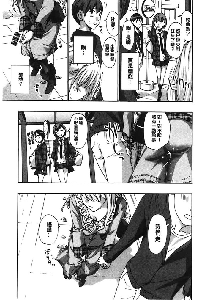 あさぎ龙邪恶漫画:来做舒服的事吧? 