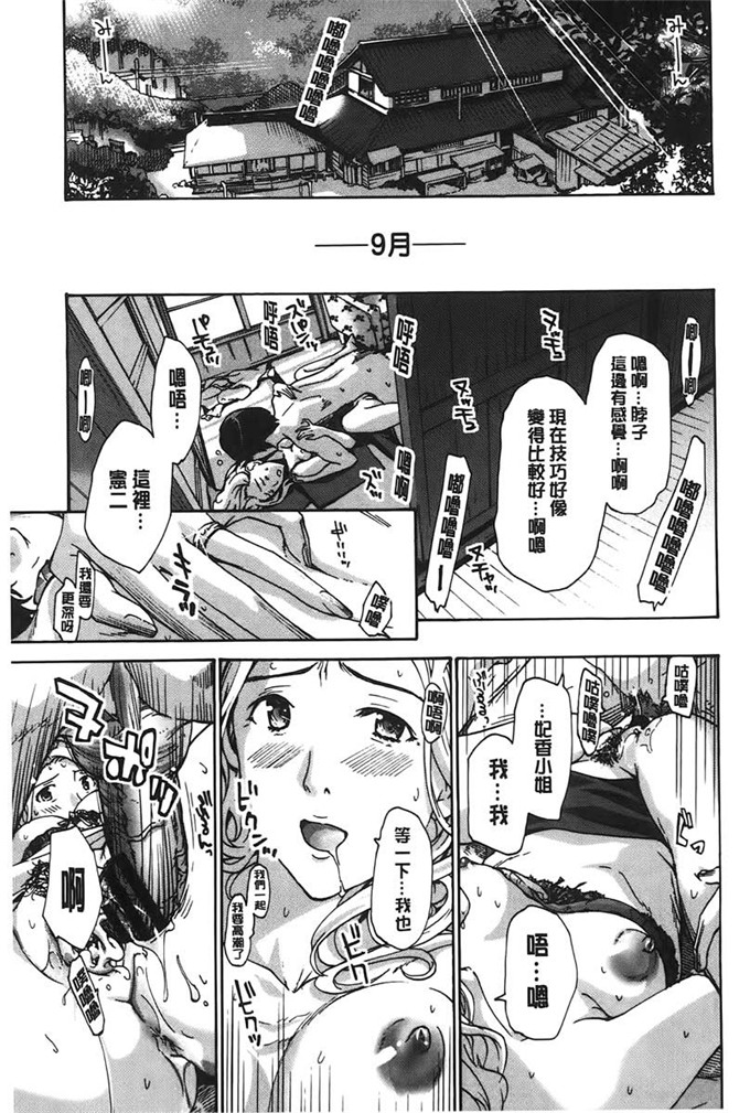 あさぎ龙邪恶漫画:来做舒服的事吧? 