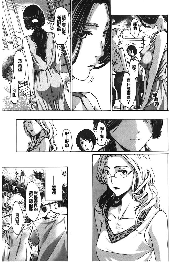 あさぎ龙邪恶漫画:来做舒服的事吧? 