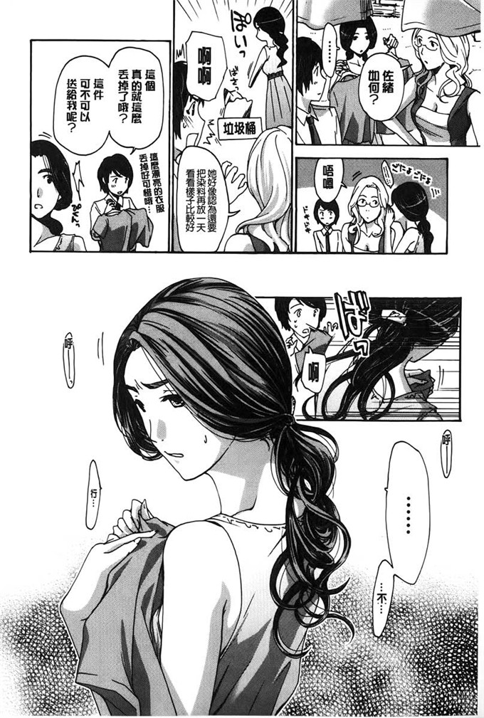 あさぎ龙邪恶漫画:来做舒服的事吧? 