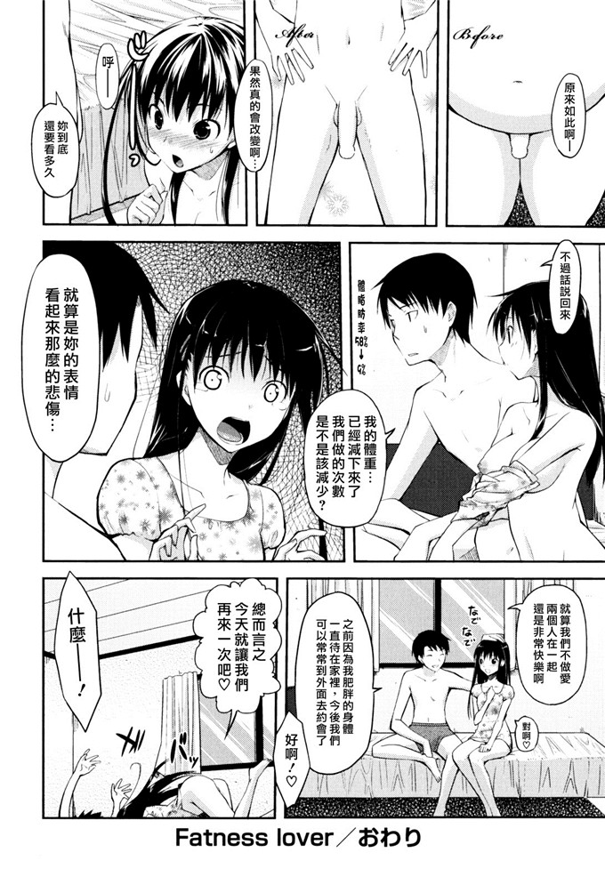 たろプン里番少女漫画:淫猥导弹