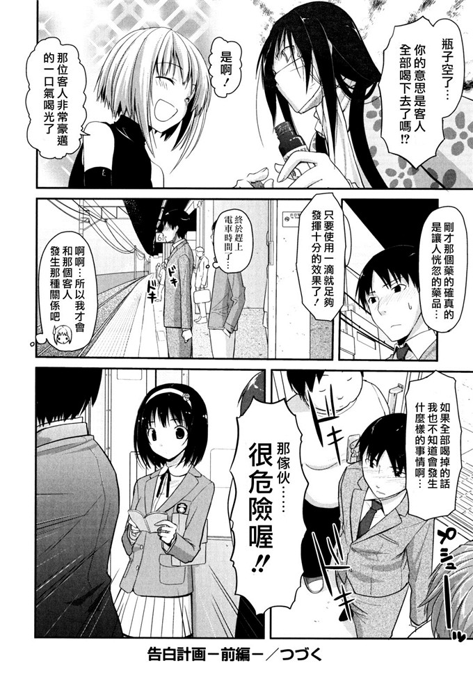 たろプン里番少女漫画:淫猥导弹