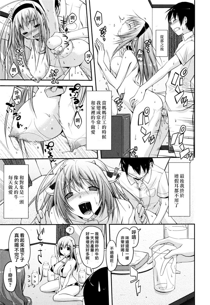 たろプン里番少女漫画:淫猥导弹