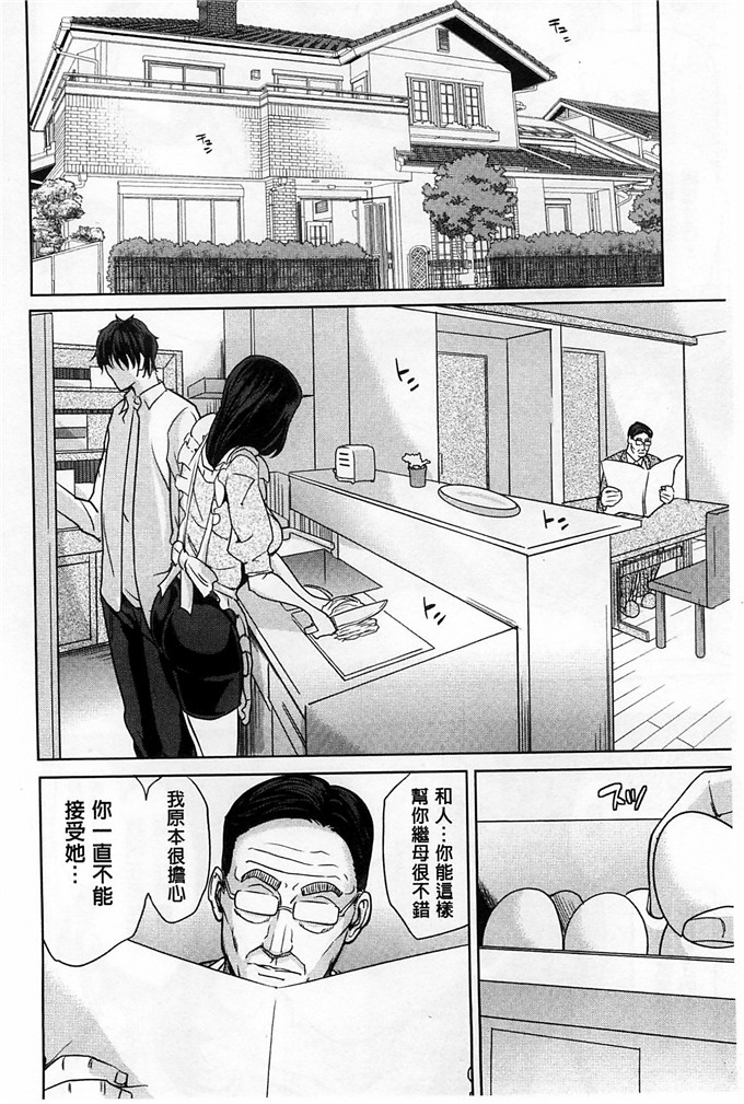 舞六まいむ合集h漫画:外約媽媽