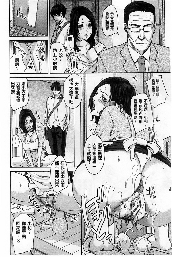 舞六まいむ合集h漫画:外約媽媽