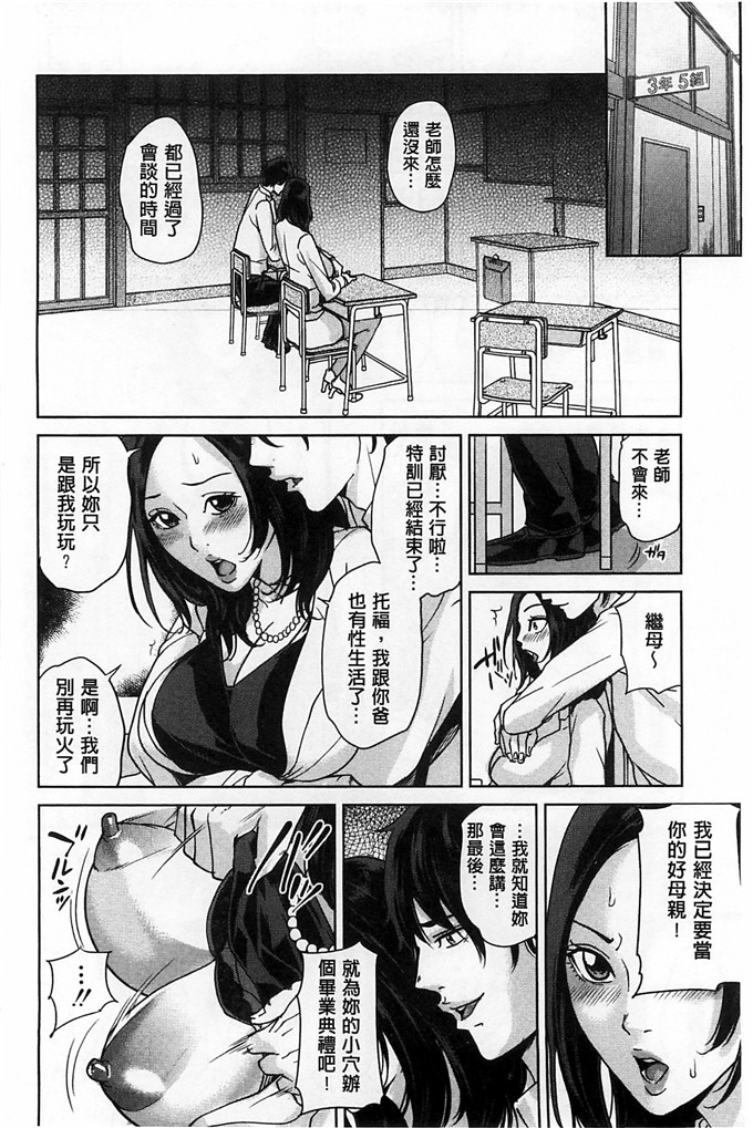 舞六まいむ合集h漫画:外約媽媽