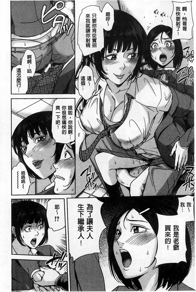 舞六まいむ合集h漫画:外約媽媽