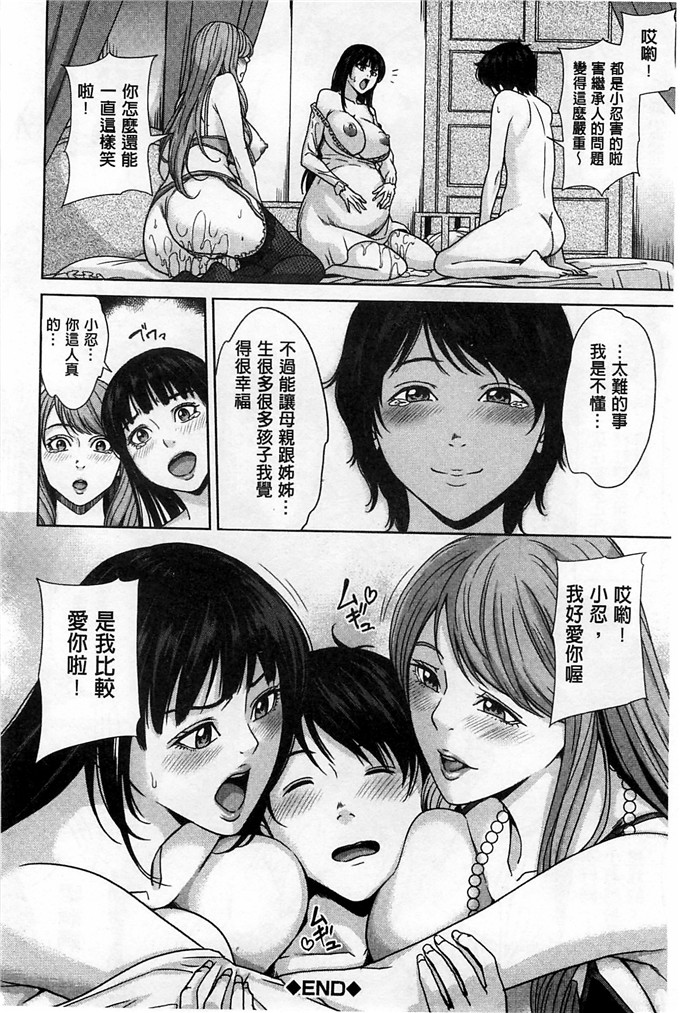 舞六まいむ合集h漫画:外約媽媽