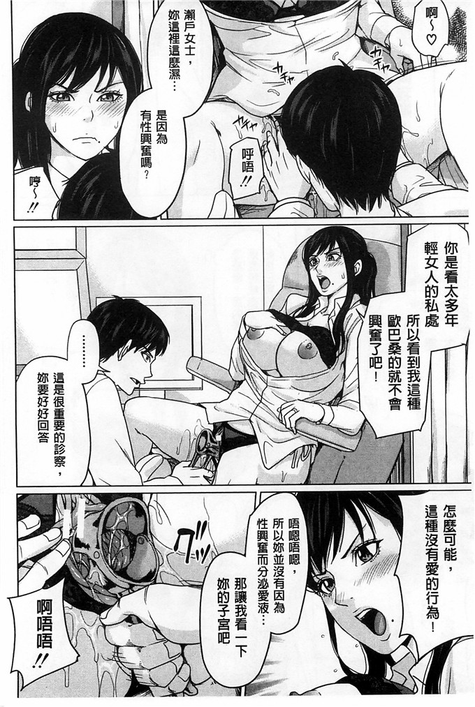 舞六まいむ合集h漫画:外約媽媽