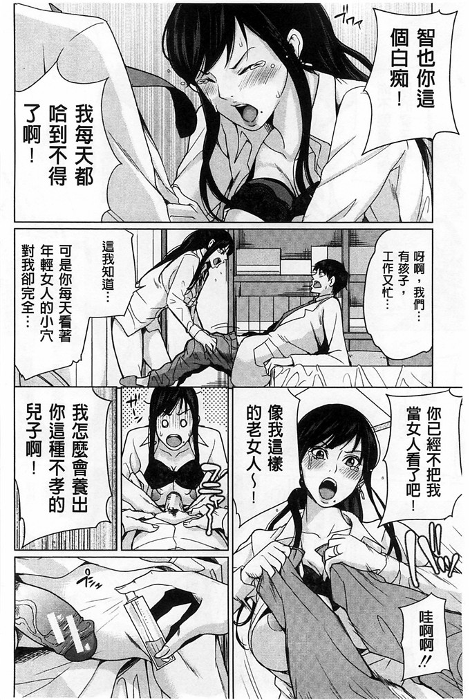 舞六まいむ合集h漫画:外約媽媽