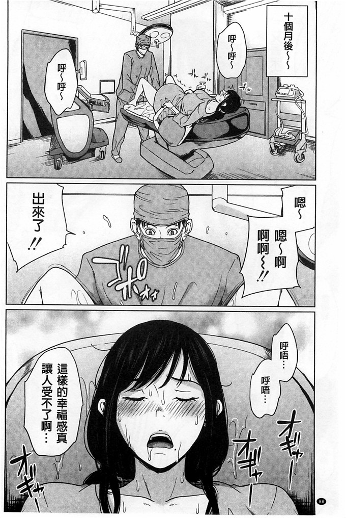 舞六まいむ合集h漫画:外約媽媽