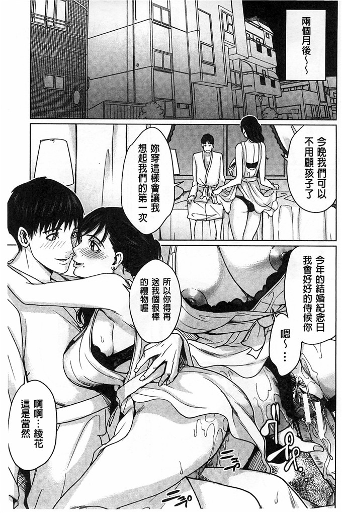 舞六まいむ合集h漫画:外約媽媽