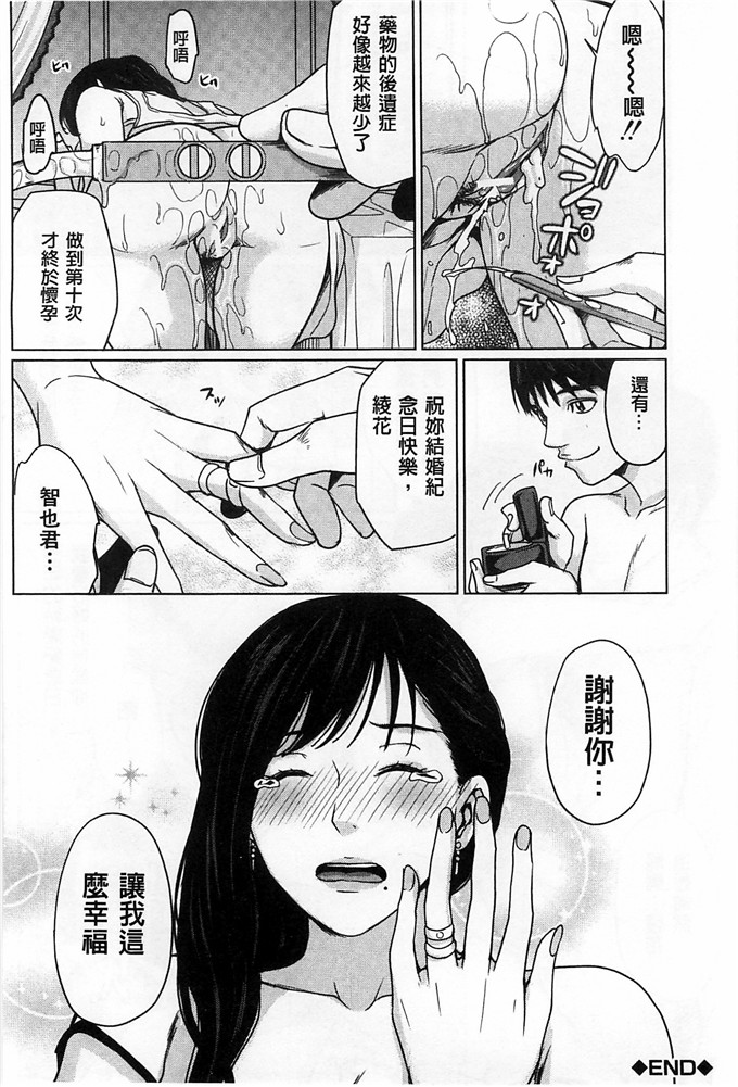 舞六まいむ合集h漫画:外約媽媽