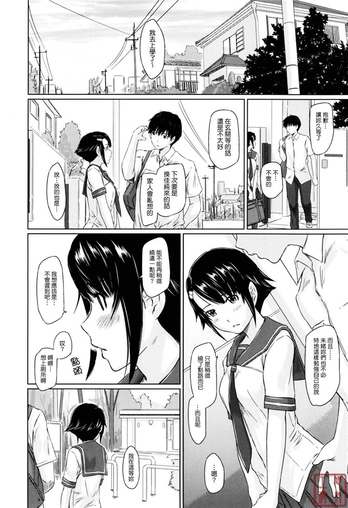 如月群真作品工口漫画:Sweethearts