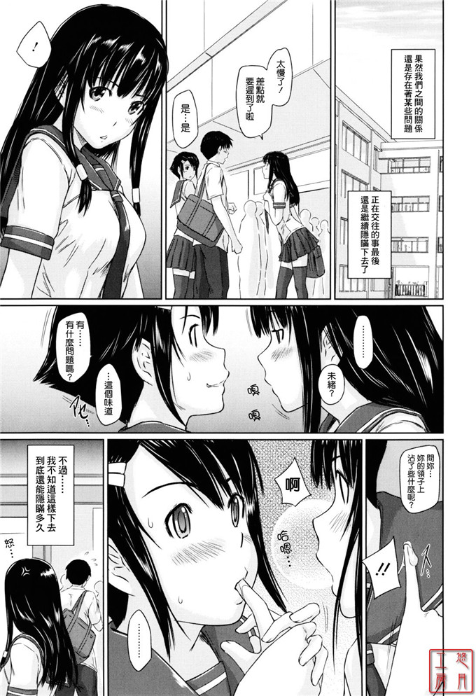 如月群真作品工口漫画:Sweethearts