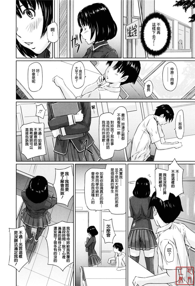 如月群真作品工口漫画:Sweethearts