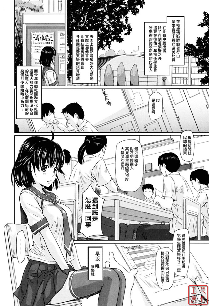 如月群真作品工口漫画:Sweethearts