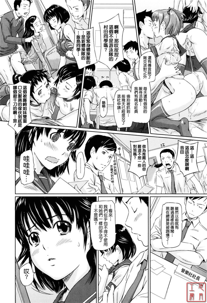 如月群真作品工口漫画:Sweethearts