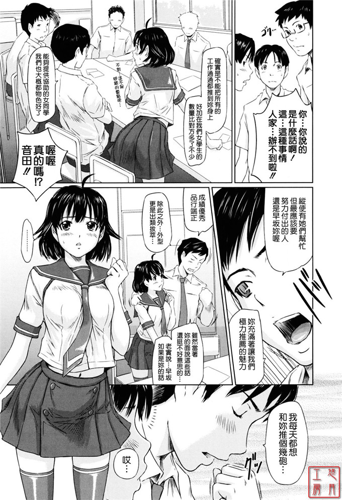 如月群真作品工口漫画:Sweethearts