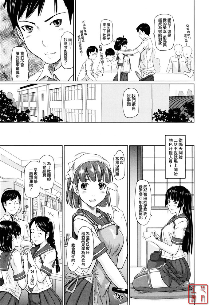 如月群真作品工口漫画:Sweethearts