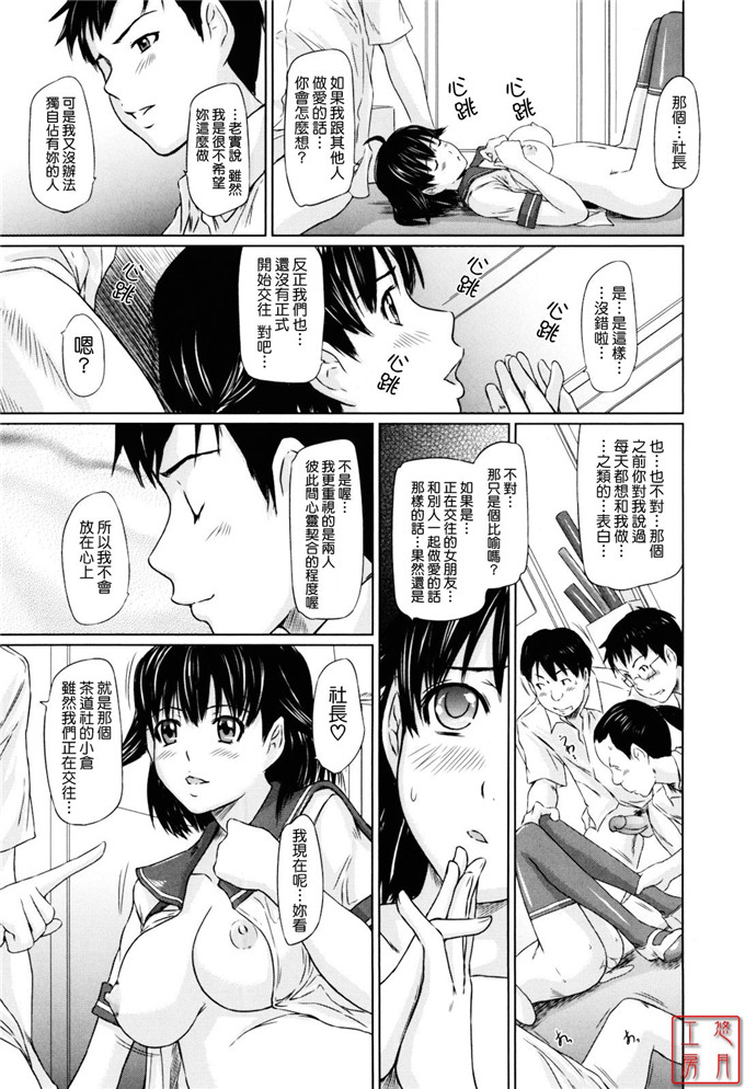 如月群真作品工口漫画:Sweethearts