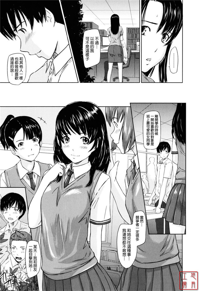 如月群真作品工口漫画:Sweethearts