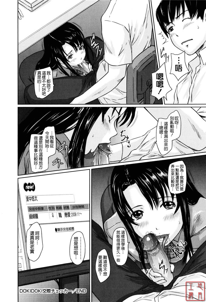 如月群真作品工口漫画:Sweethearts