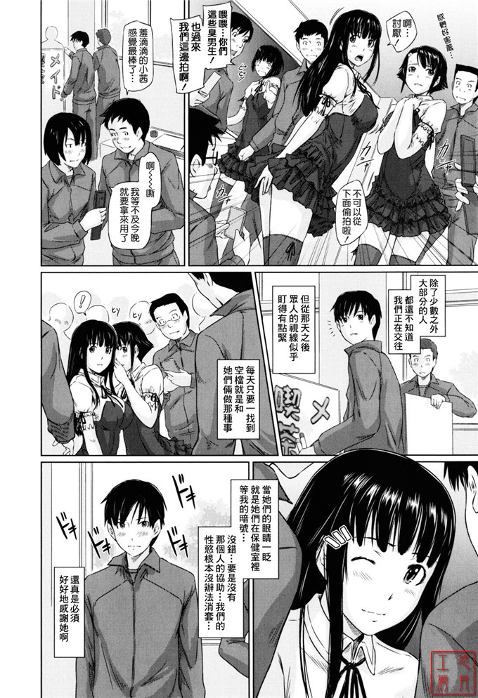 如月群真作品工口漫画:Sweethearts