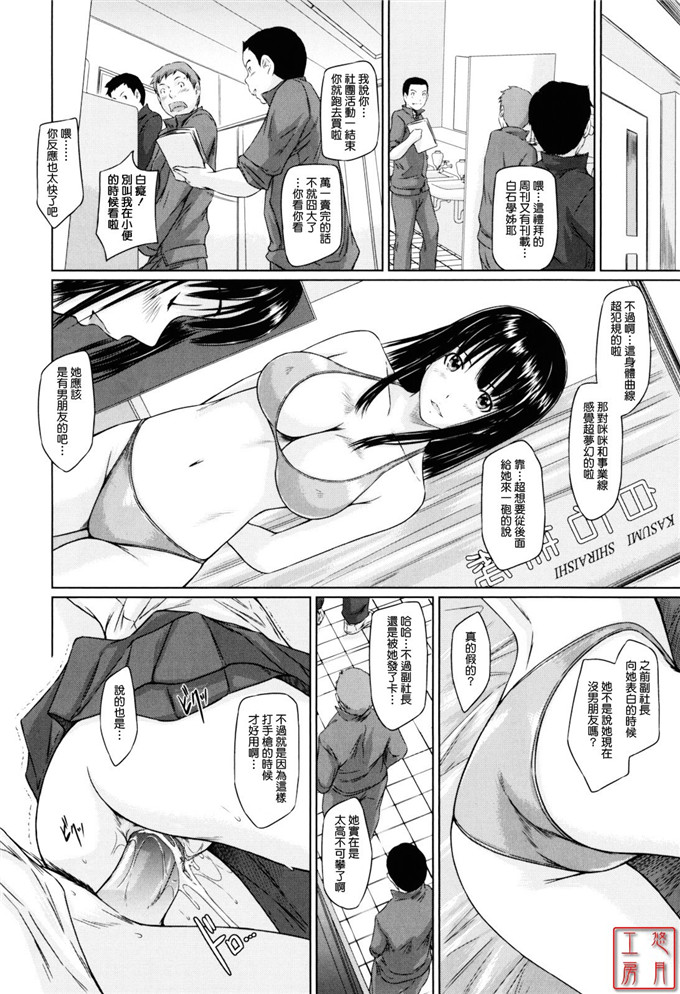 如月群真作品工口漫画:Sweethearts