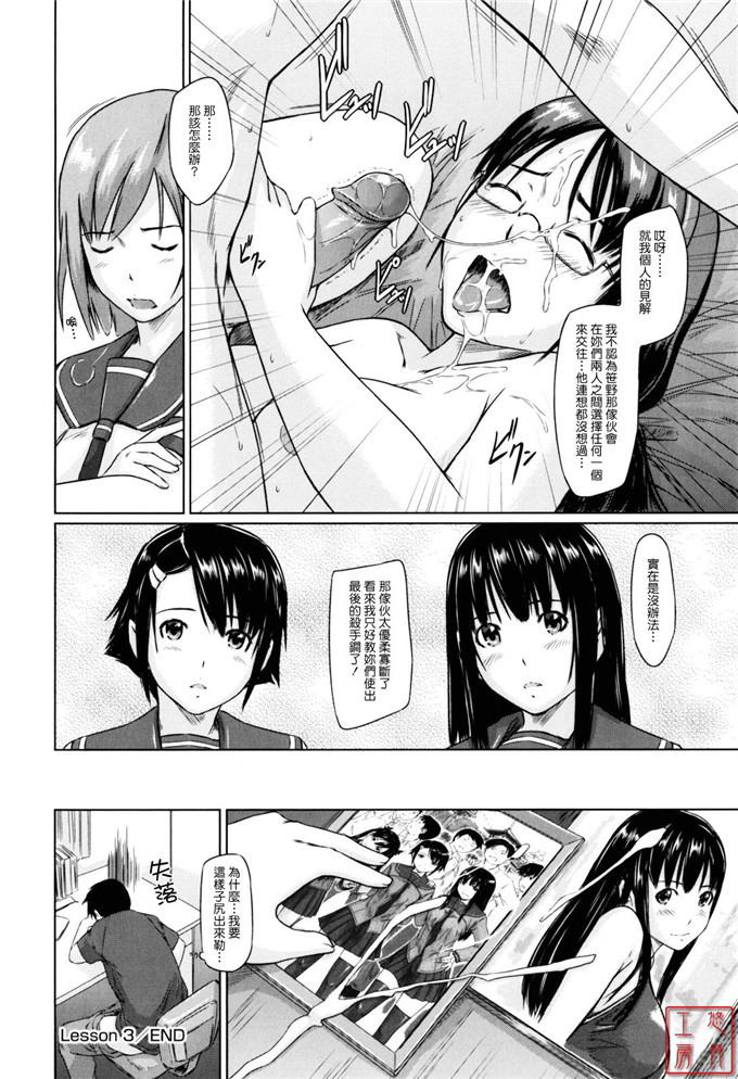 如月群真作品工口漫画:Sweethearts