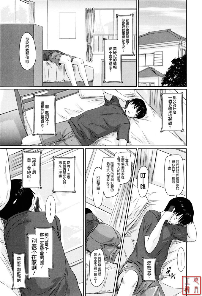 如月群真作品工口漫画:Sweethearts