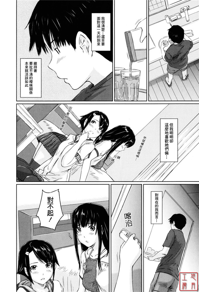 如月群真作品工口漫画:Sweethearts