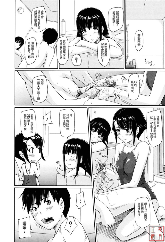 如月群真作品工口漫画:Sweethearts