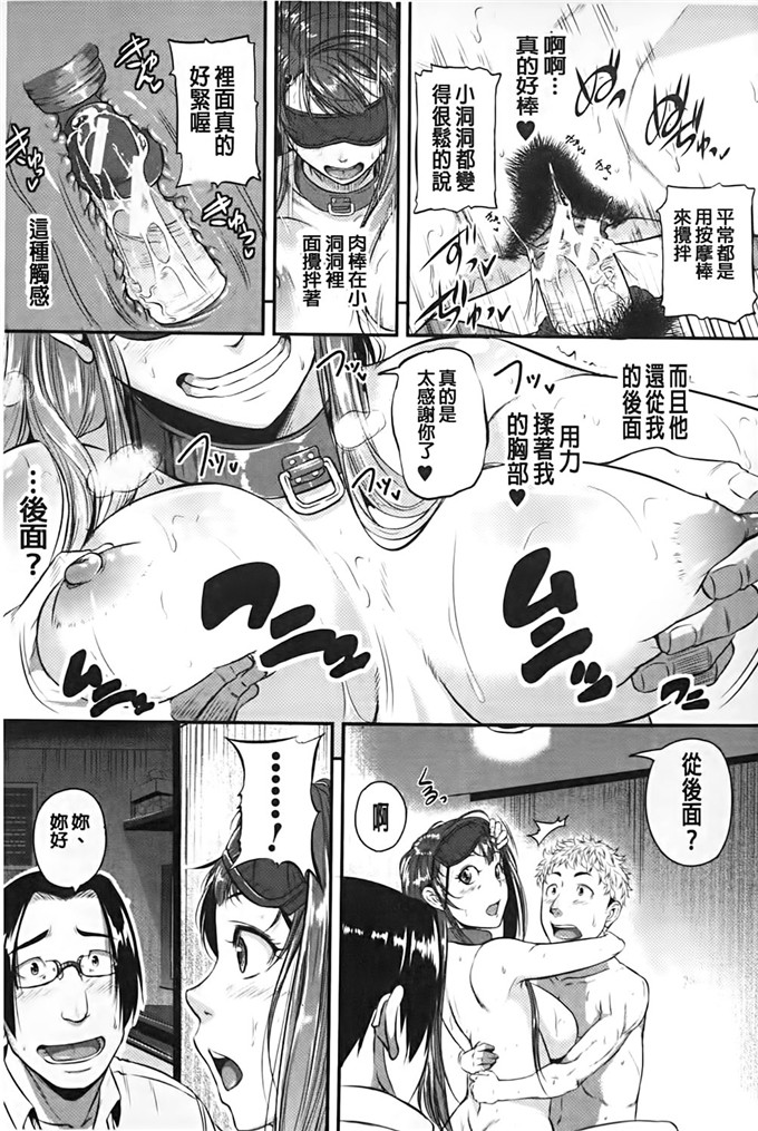 とんのすけ肉番漫画:隔壁的姐姐爱便器绝伦