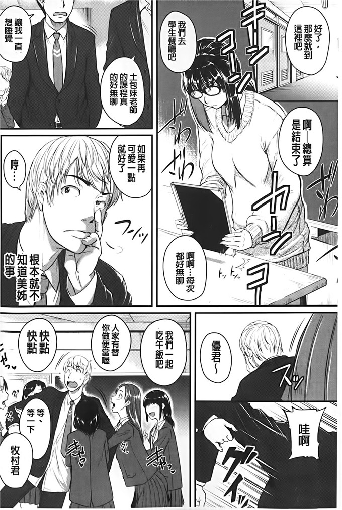 とんのすけ肉番漫画:隔壁的姐姐爱便器绝伦