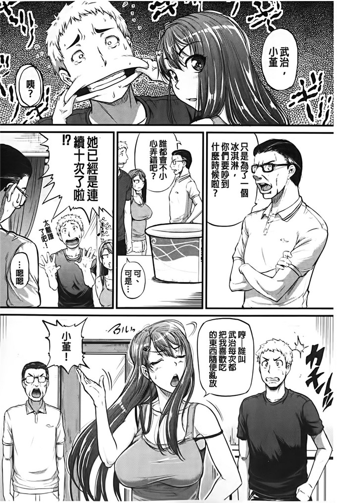 とんのすけ肉番漫画:隔壁的姐姐爱便器绝伦